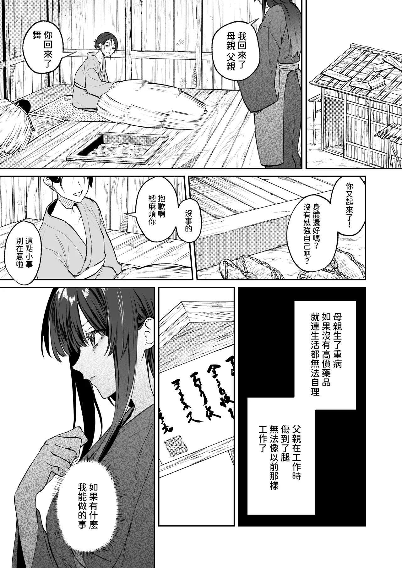 Dekiai Ryuujin to Haramase Seikatsu ~Osorerareru Tatsuto-sama ni Totsuidara, Joushiki Hazure no Deroama Haramase Kaihatsu ga Watashi no Nichijou ni Narimashita~ page 6 full