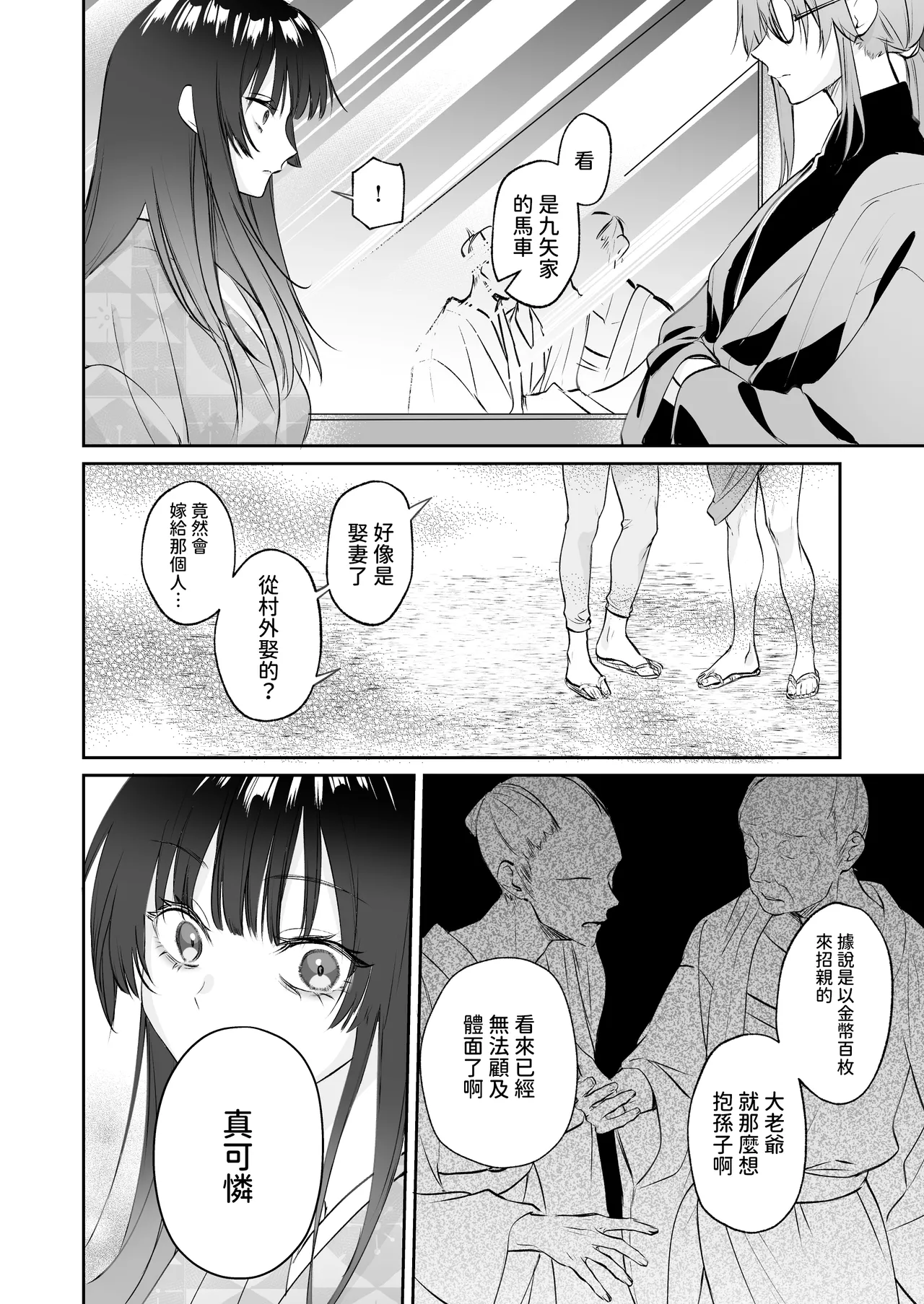 Dekiai Ryuujin to Haramase Seikatsu ~Osorerareru Tatsuto-sama ni Totsuidara, Joushiki Hazure no Deroama Haramase Kaihatsu ga Watashi no Nichijou ni Narimashita~ page 9 full