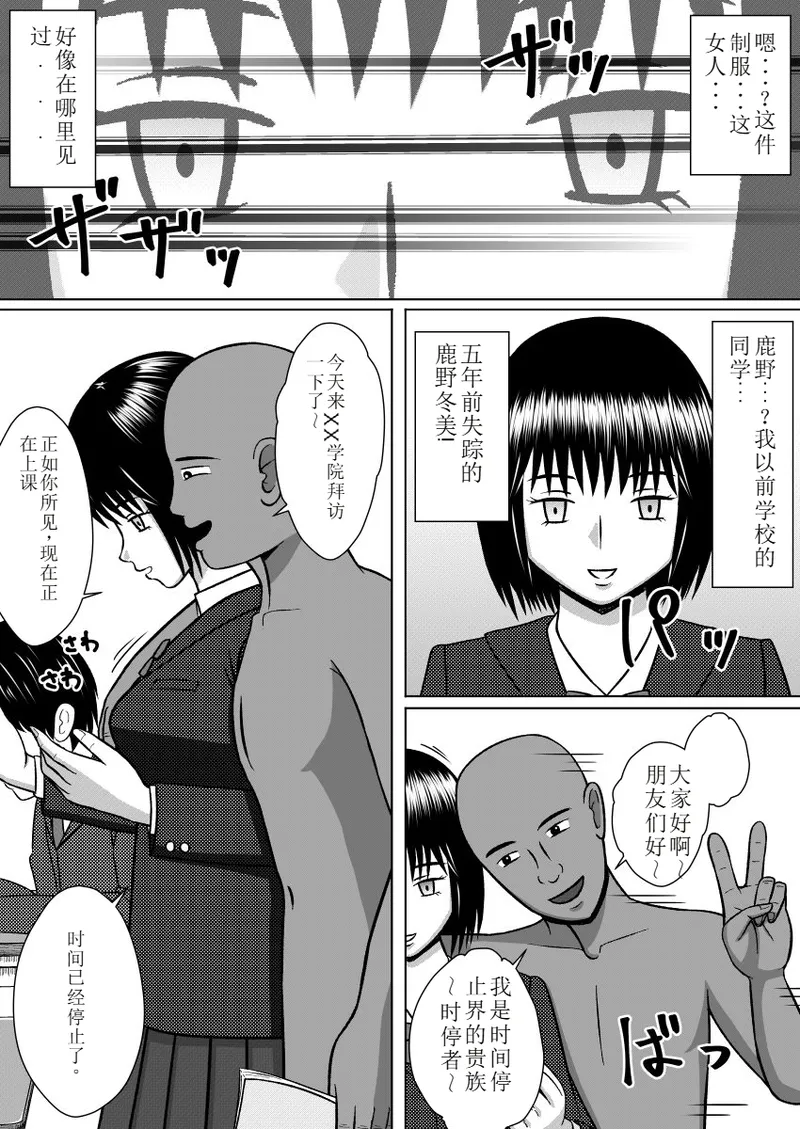 时奸停止网站 page 3 full