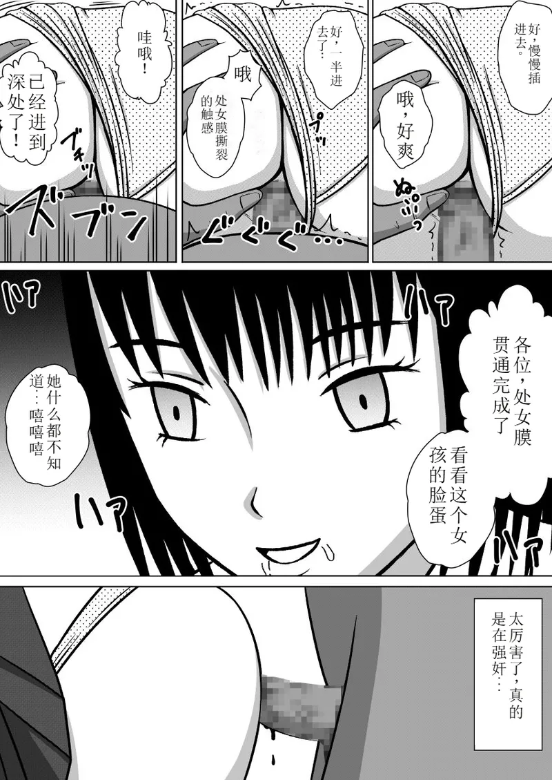 时奸停止网站 page 8 full