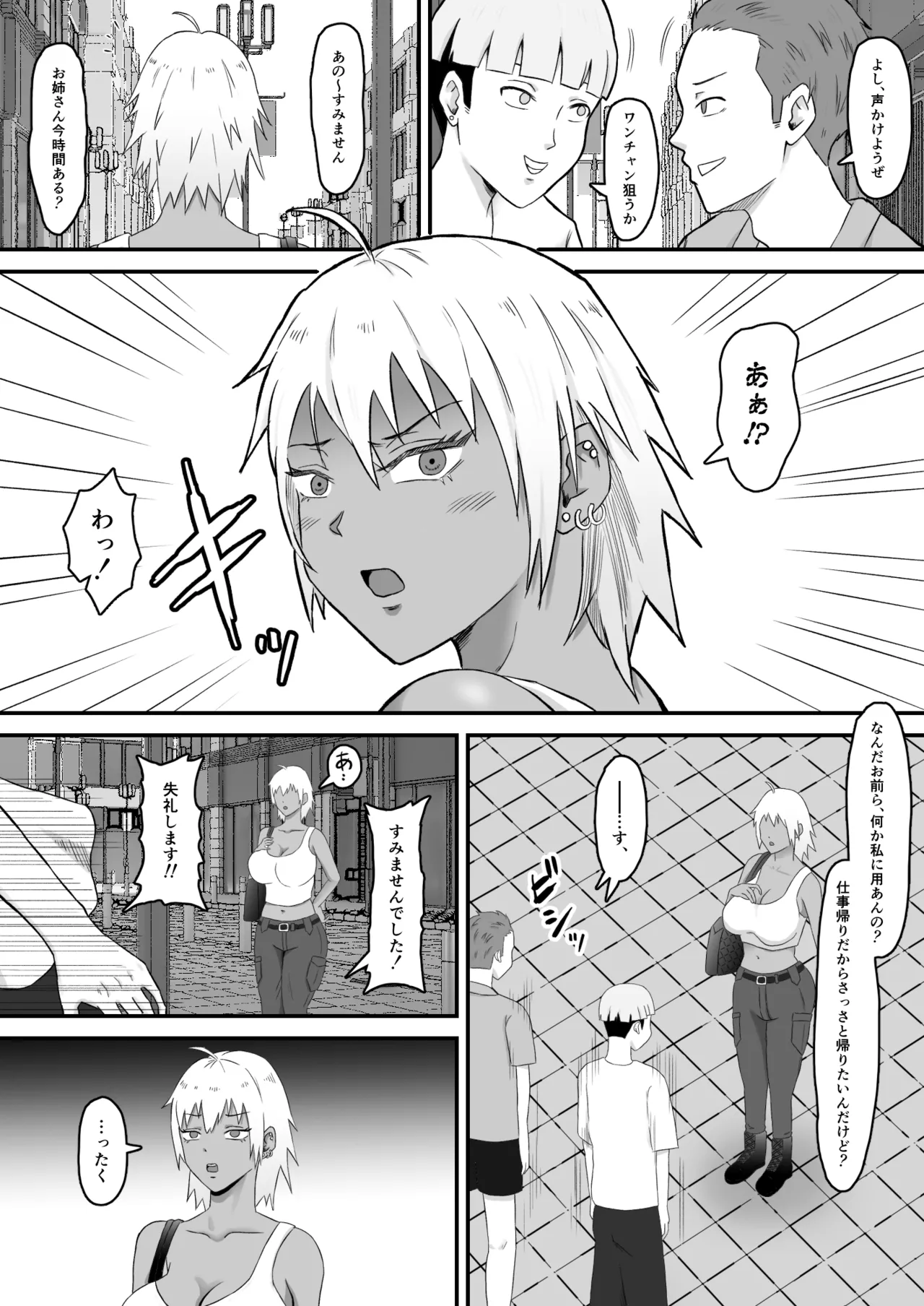 元ヤン妻、寝取られる page 5 full