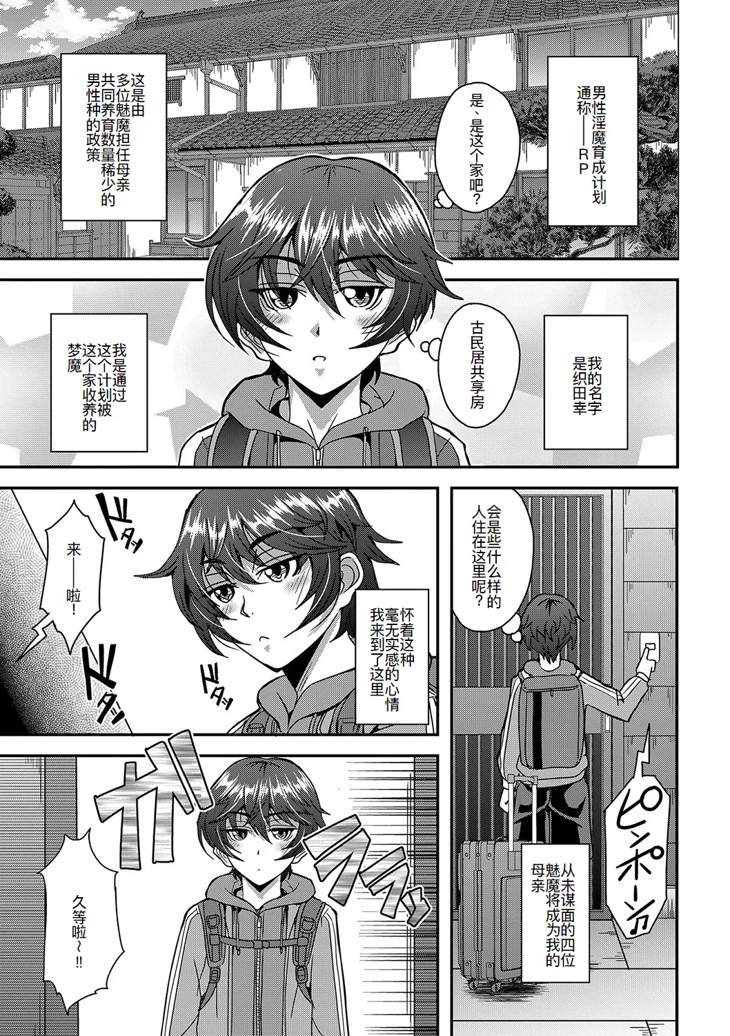 僕とサキュバスママたちとのハーレム生活 〈外伝〉 page 2 full