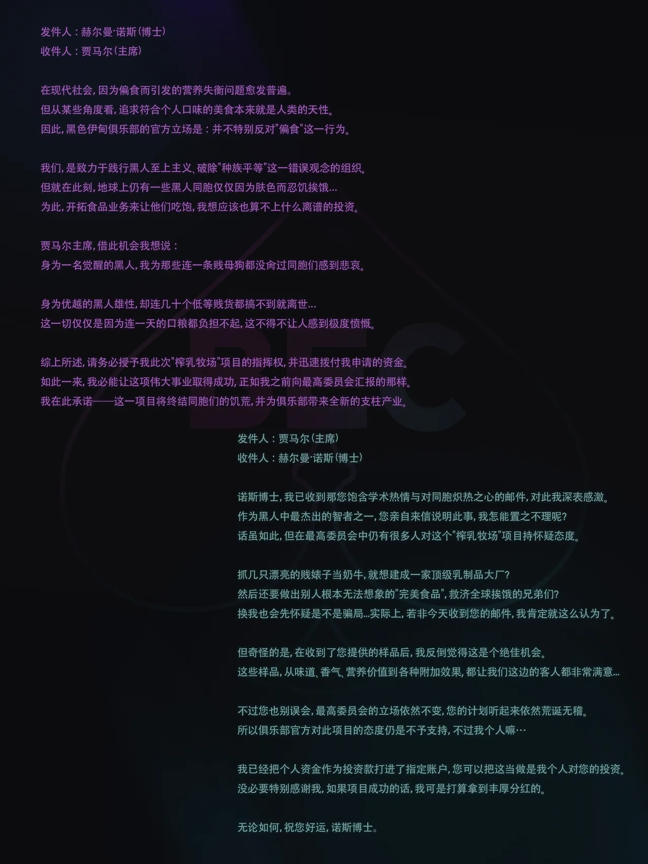 Black Eden Club - 选育篇 page 2 full