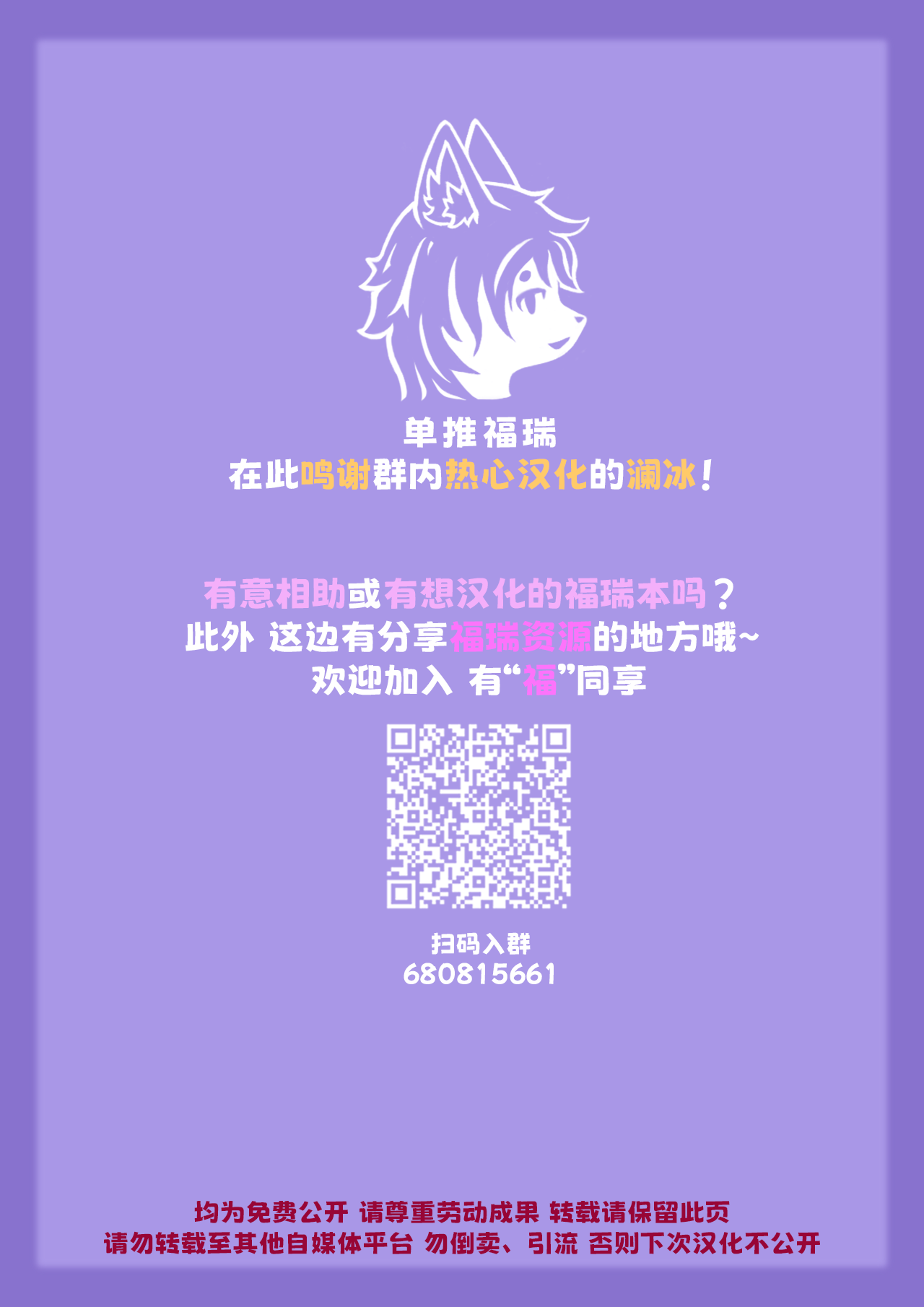 Giant Furry Girl VORE page 7 full