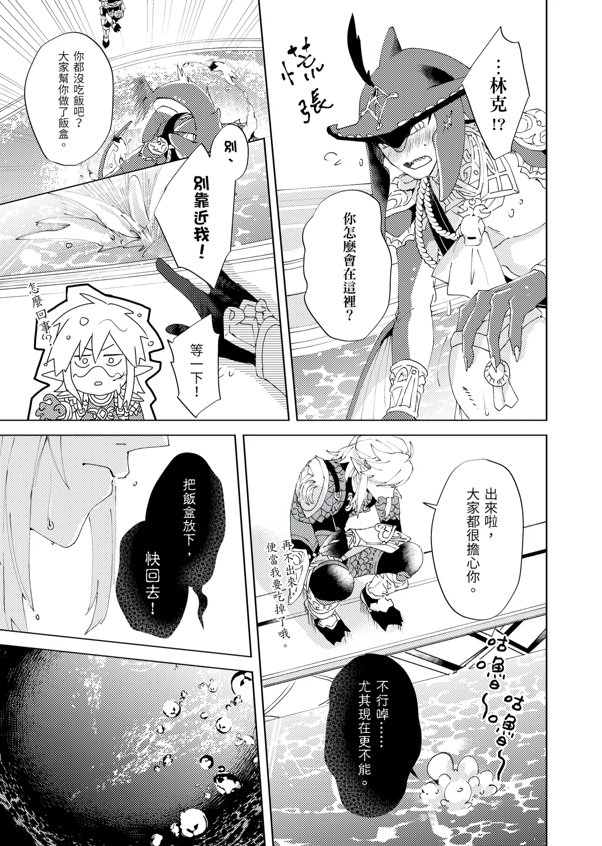 【長谷川】【希多林克】一週期 page 4 full