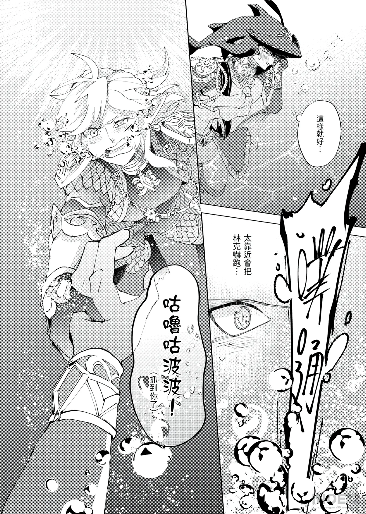 【長谷川】【希多林克】一週期 page 5 full