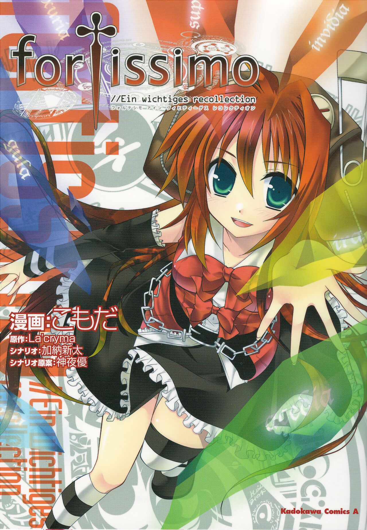 fortissimo//Ein wichtiges recollection page 1 full