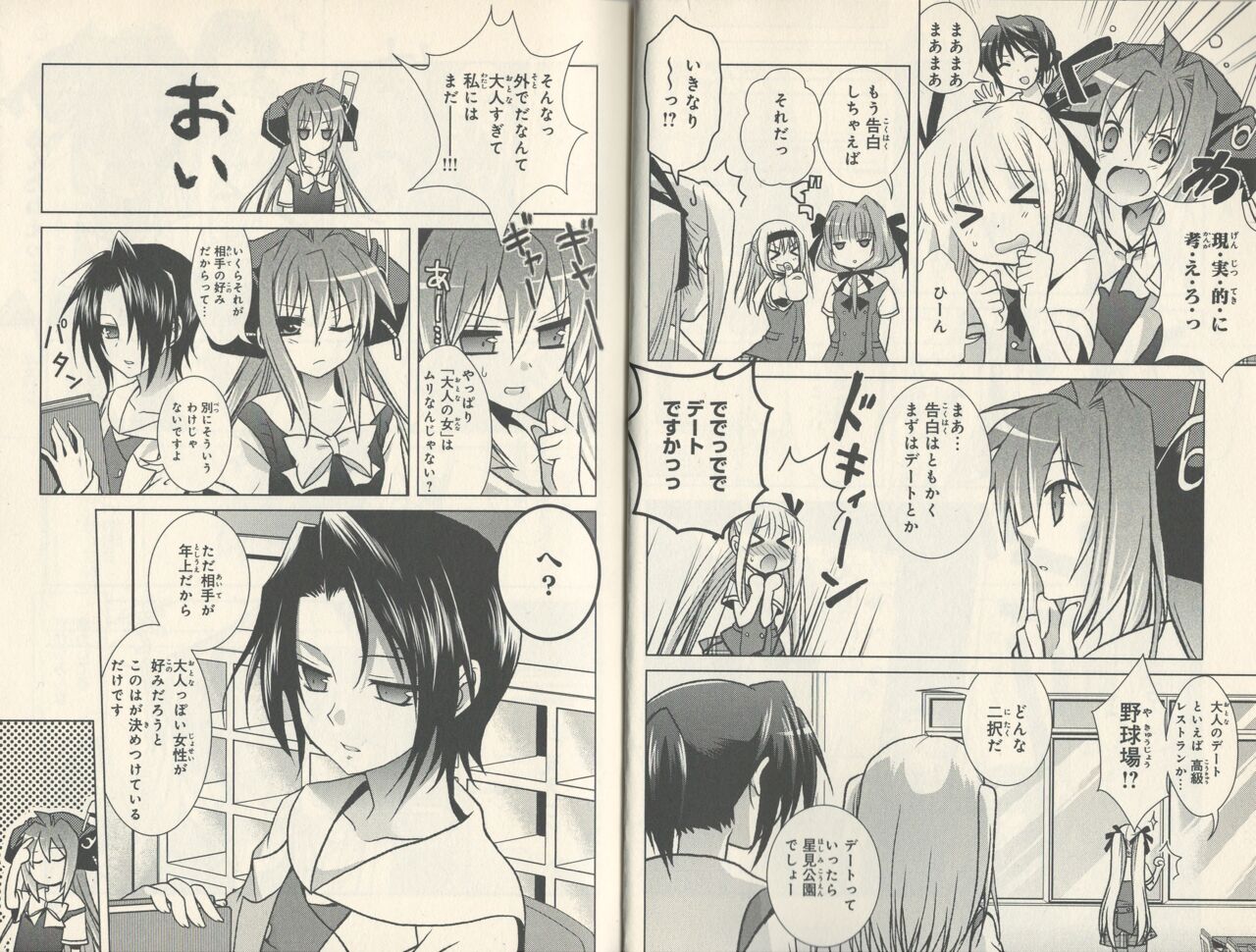 fortissimo//Ein wichtiges recollection page 10 full