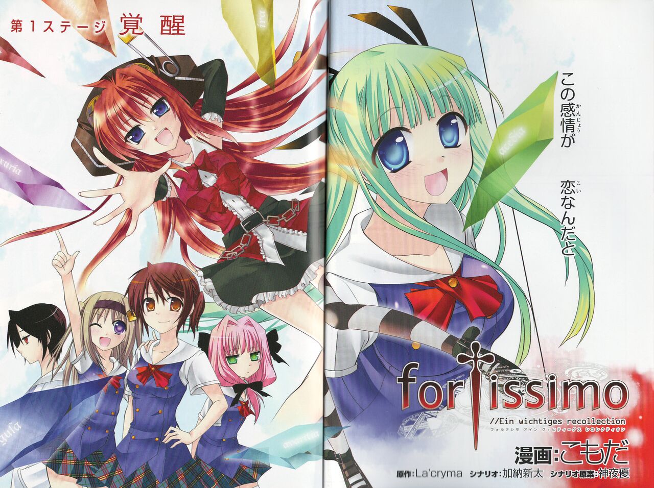 fortissimo//Ein wichtiges recollection page 3 full