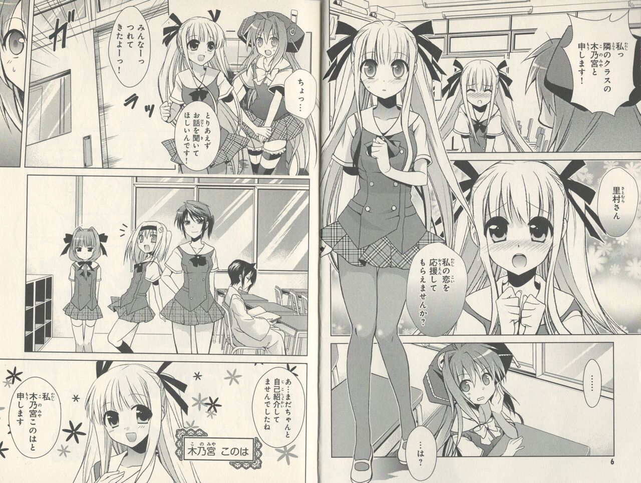 fortissimo//Ein wichtiges recollection page 5 full