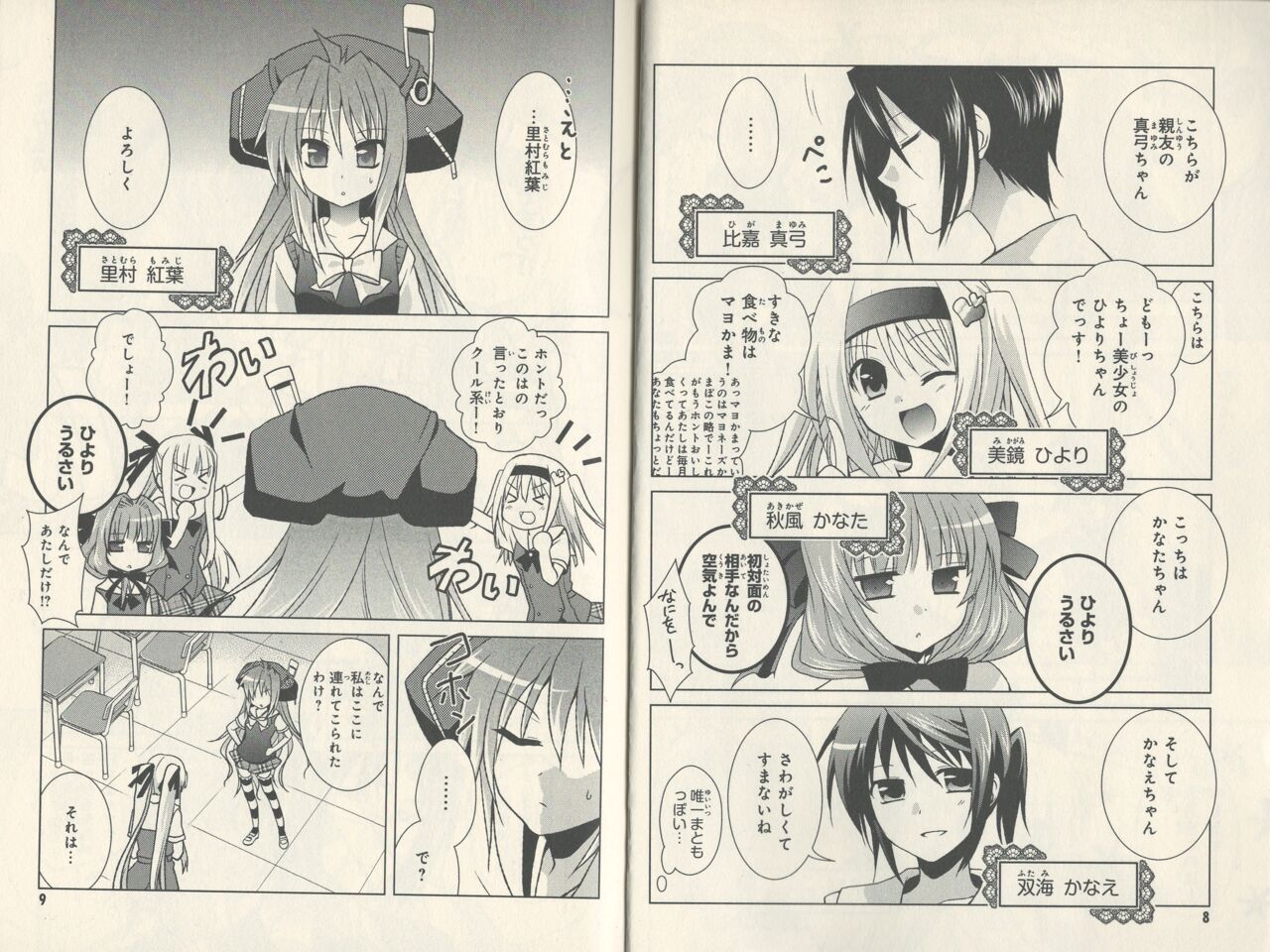 fortissimo//Ein wichtiges recollection page 6 full