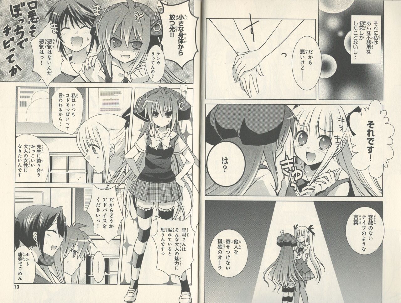 fortissimo//Ein wichtiges recollection page 8 full