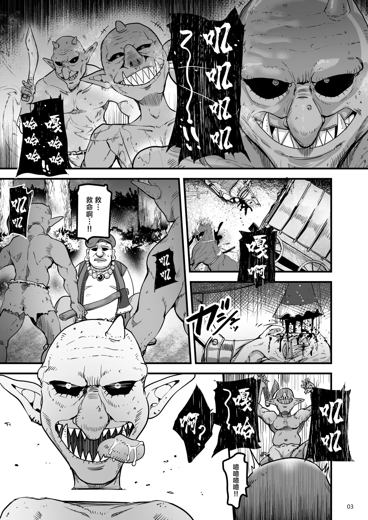 Isekai no Ecchi na Omise ni Kitara Moto Classmate no Hijiri Kishi ga Detekita Hanashi | 转生异世界踏入色色的店迎接我的竟是昔日同窗的圣骑士 page 2 full