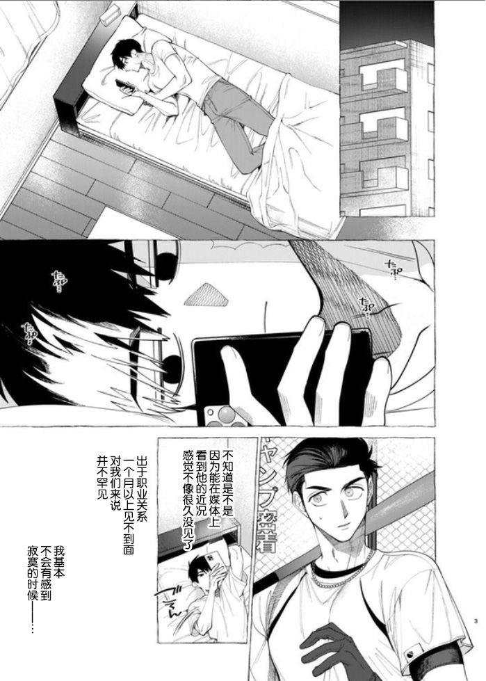 饲主大人的自言自语｜飼い主様の独りゴト page 2 full