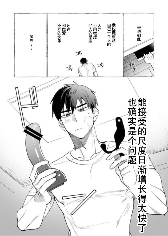 饲主大人的自言自语｜飼い主様の独りゴト page 3 full