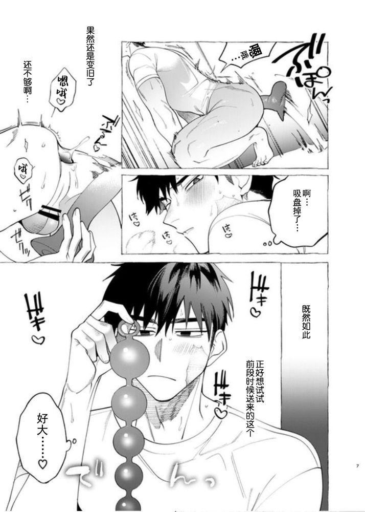饲主大人的自言自语｜飼い主様の独りゴト page 5 full