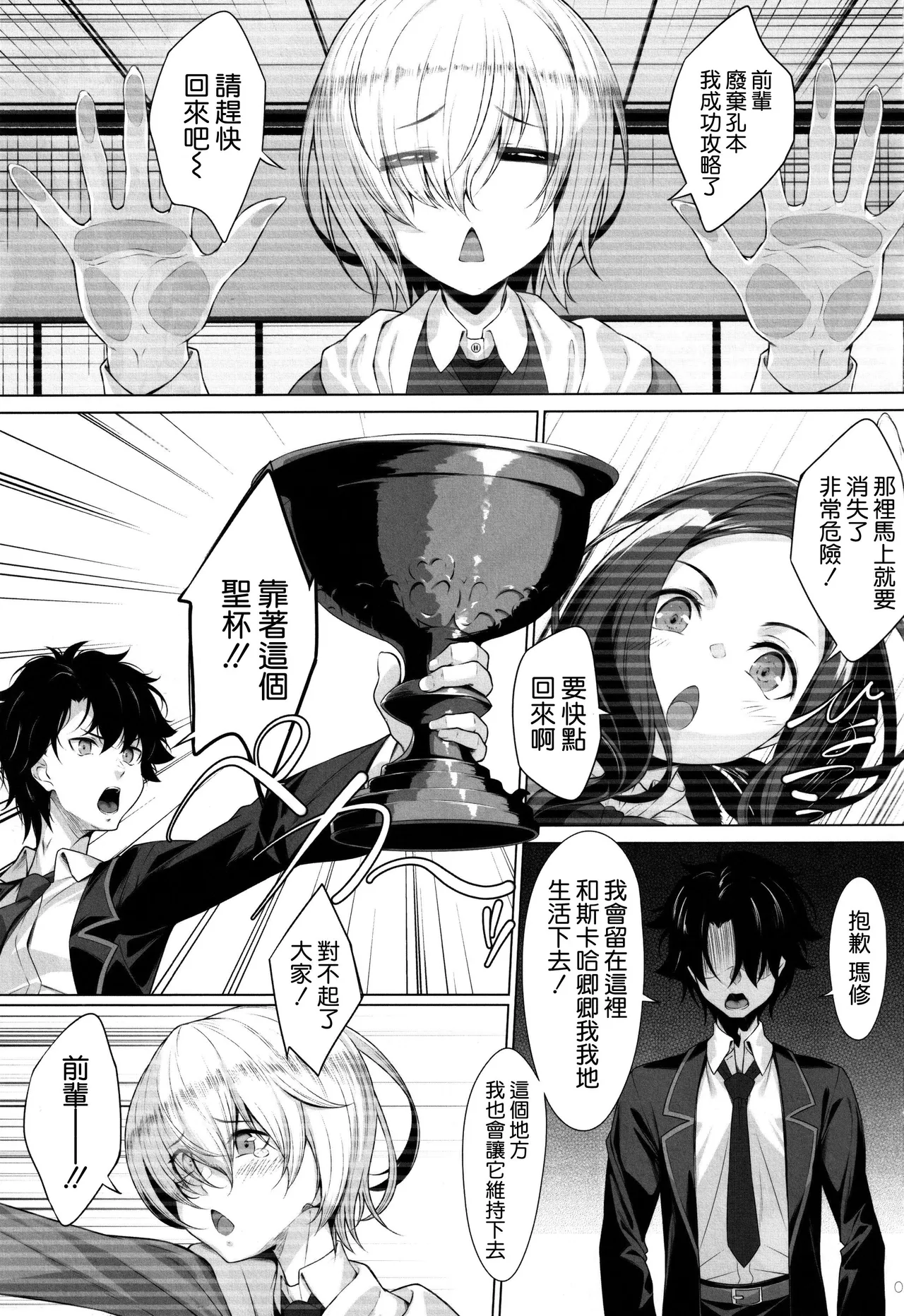 IDO After page 3 full