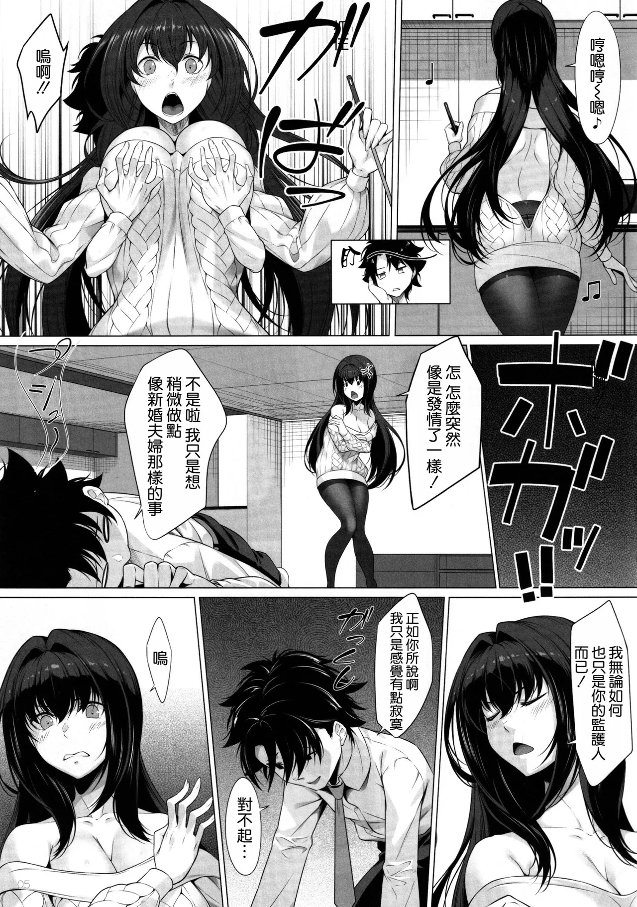 IDO After page 5 full