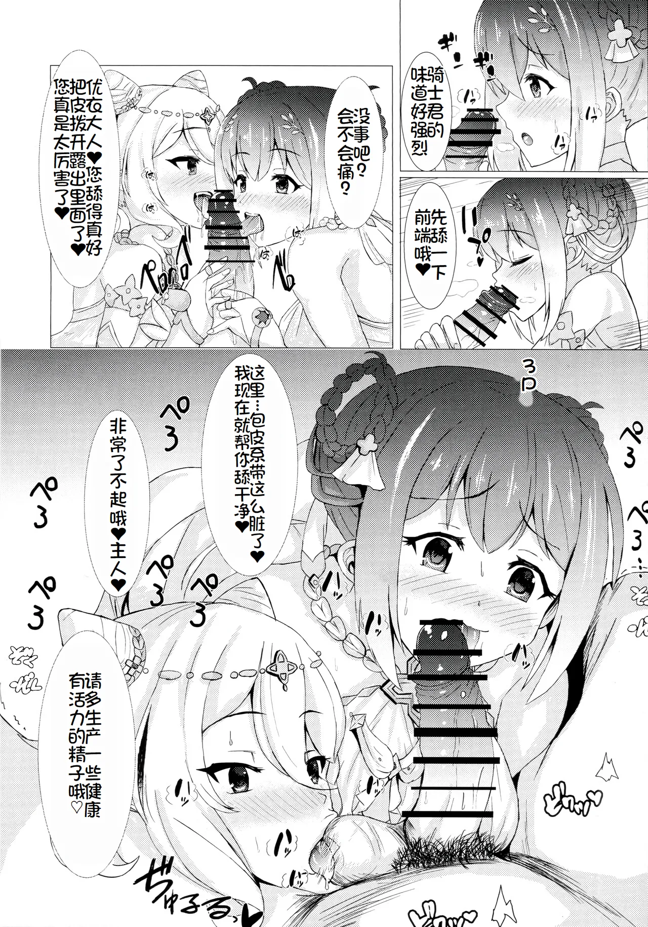 YuiKoro Amaama Sewa Nikki page 10 full