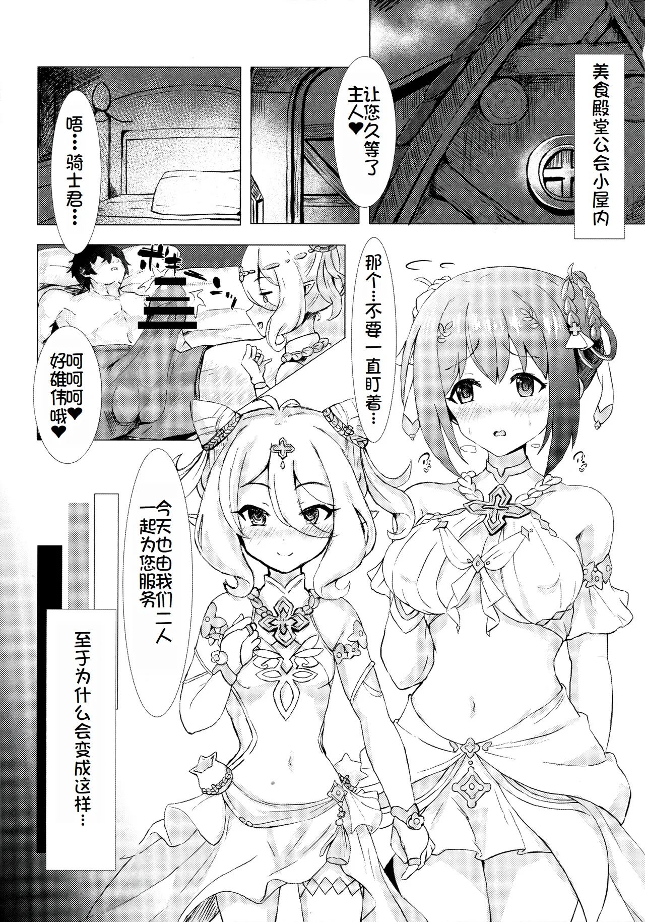 YuiKoro Amaama Sewa Nikki page 3 full