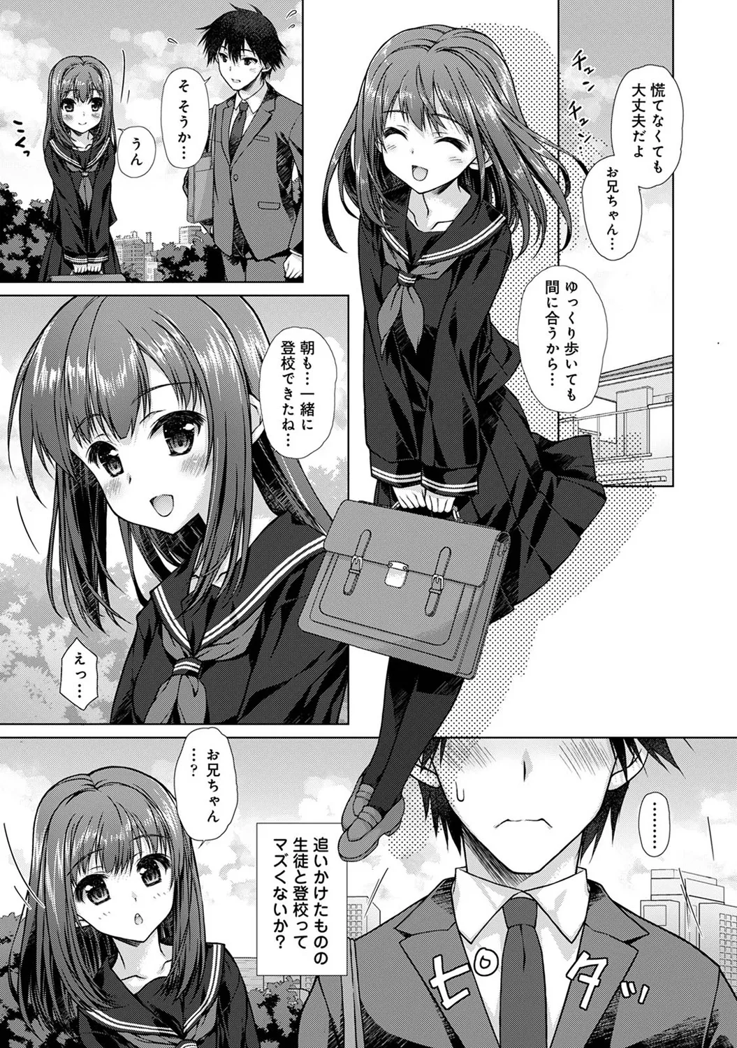 Jimoto ni Modoru to Kimi ga Ita - Amaenbou sugiru Osananajimi ga Bed no Naka demo Hanashite Kurenai Ch.2 page 2 full