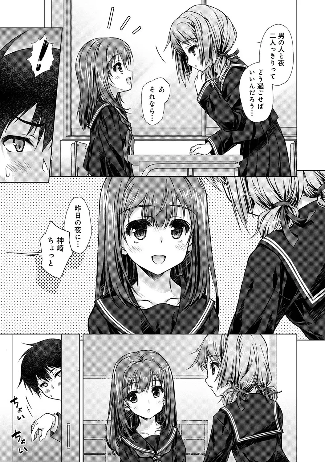 Jimoto ni Modoru to Kimi ga Ita - Amaenbou sugiru Osananajimi ga Bed no Naka demo Hanashite Kurenai Ch.2 page 6 full