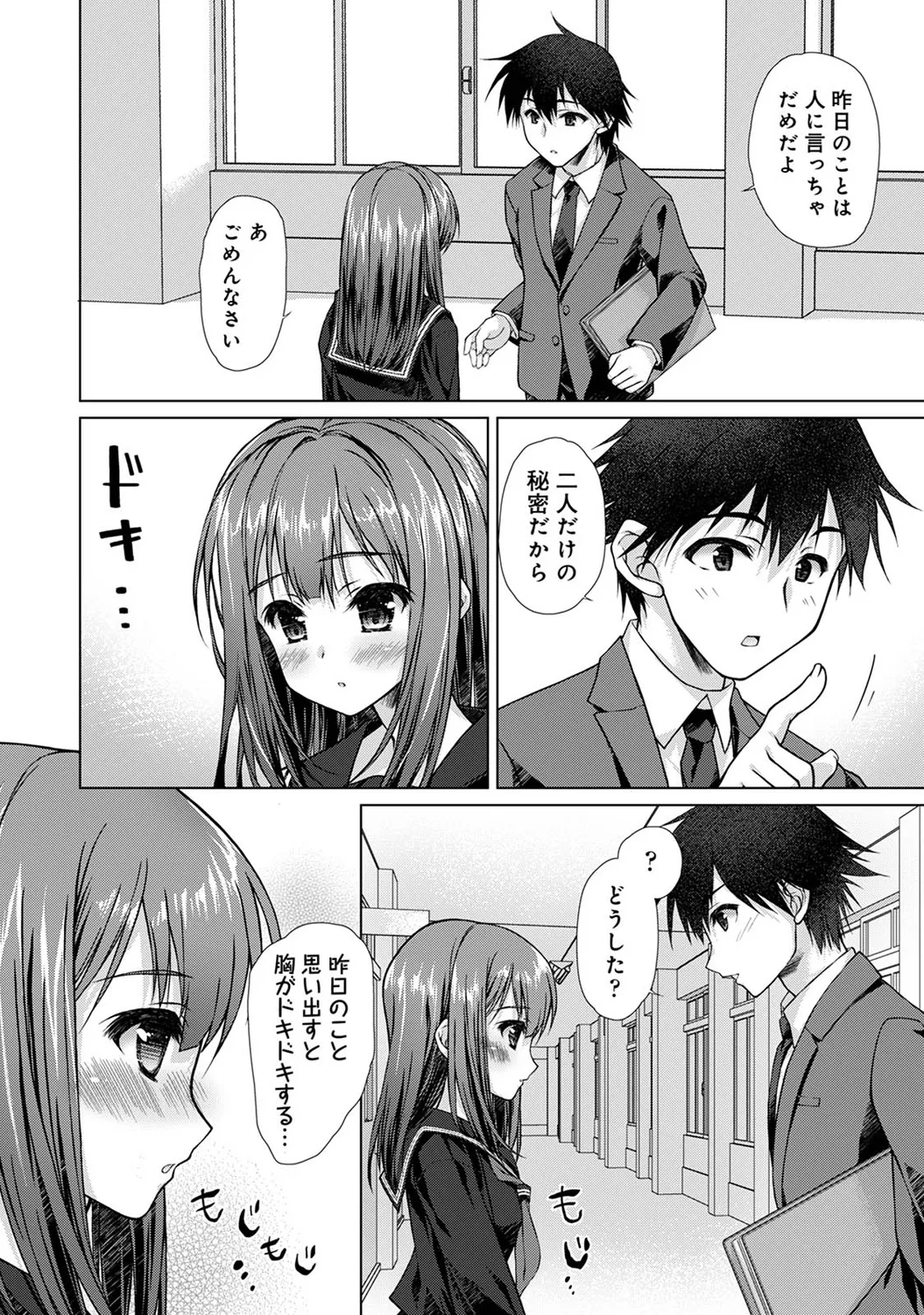 Jimoto ni Modoru to Kimi ga Ita - Amaenbou sugiru Osananajimi ga Bed no Naka demo Hanashite Kurenai Ch.2 page 7 full