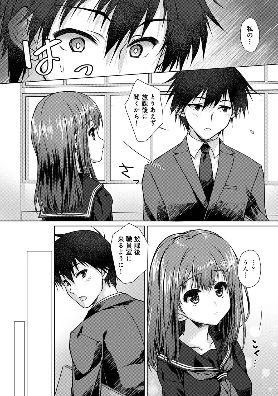 Jimoto ni Modoru to Kimi ga Ita - Amaenbou sugiru Osananajimi ga Bed no Naka demo Hanashite Kurenai Ch.2 page 9 full