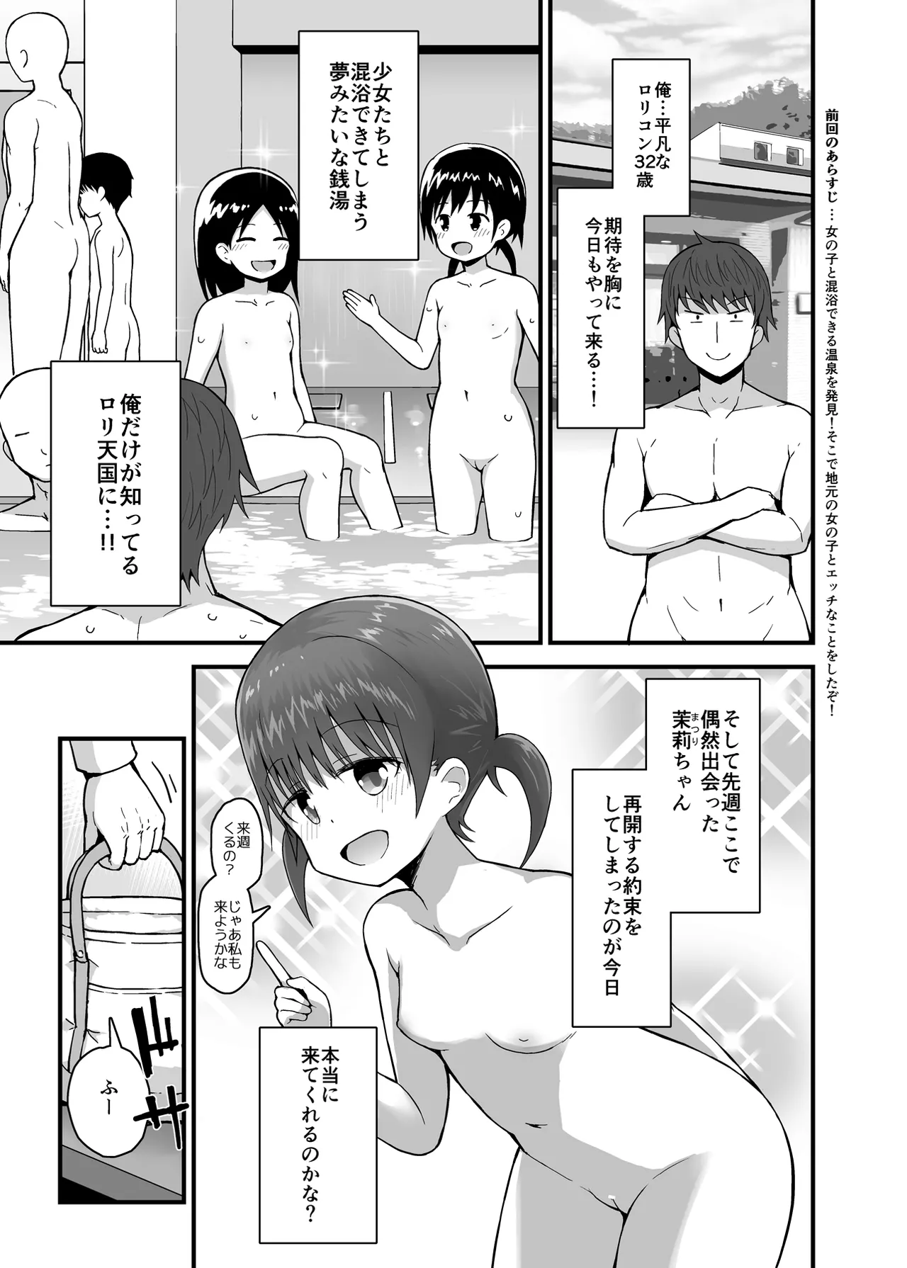 無防備に見せる田舎少女たち2 page 2 full