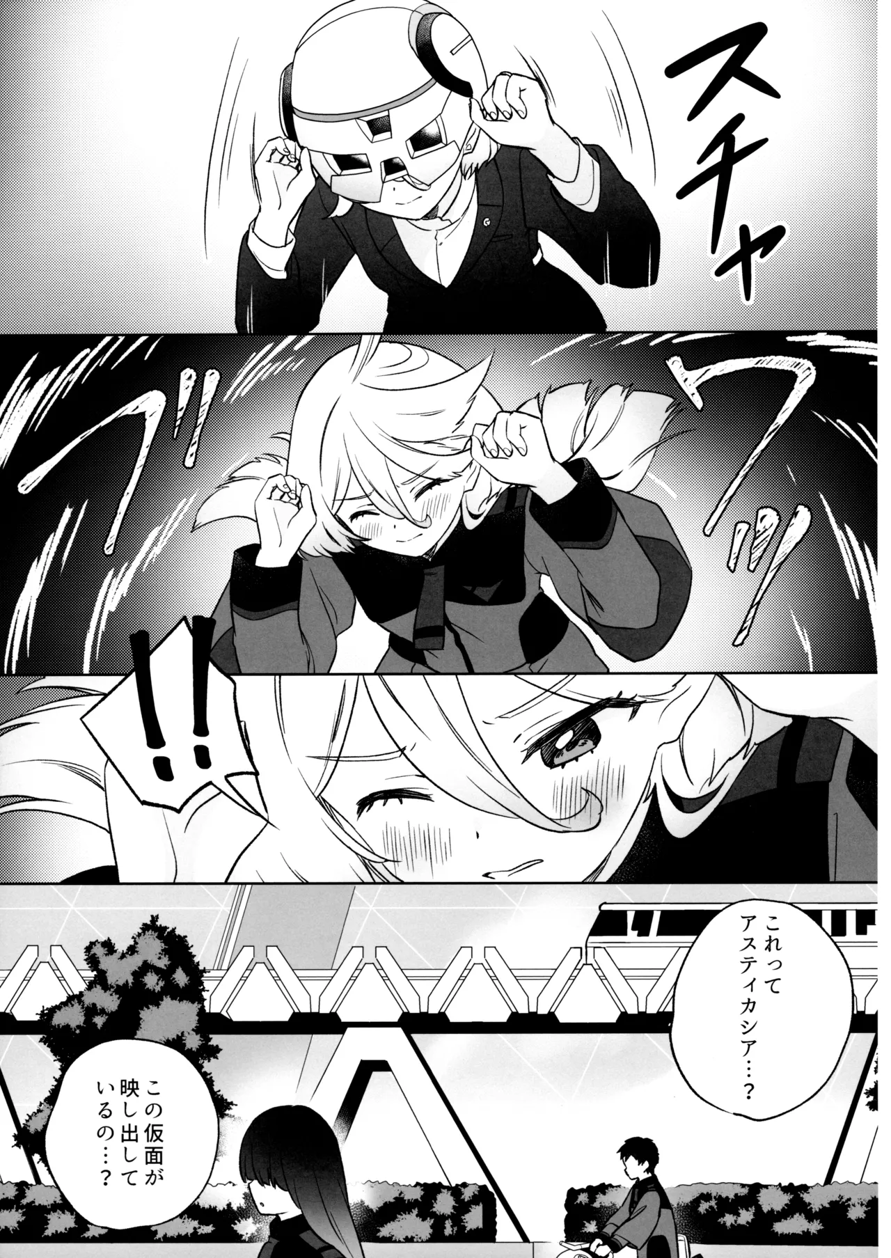 Greenhouse Nostalgia page 6 full