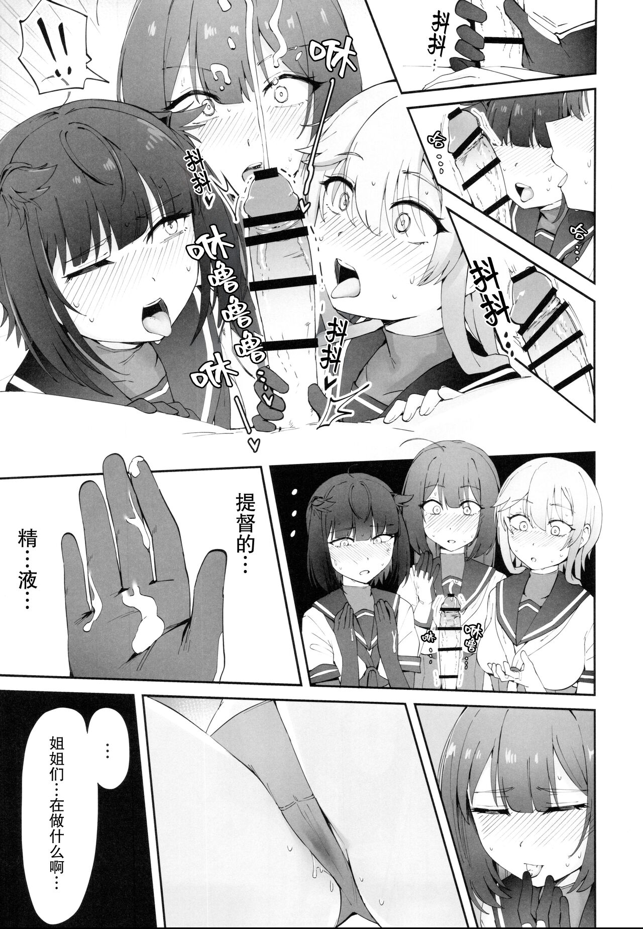 TSUKI TACHI GA MICHIRU MADE page 10 full