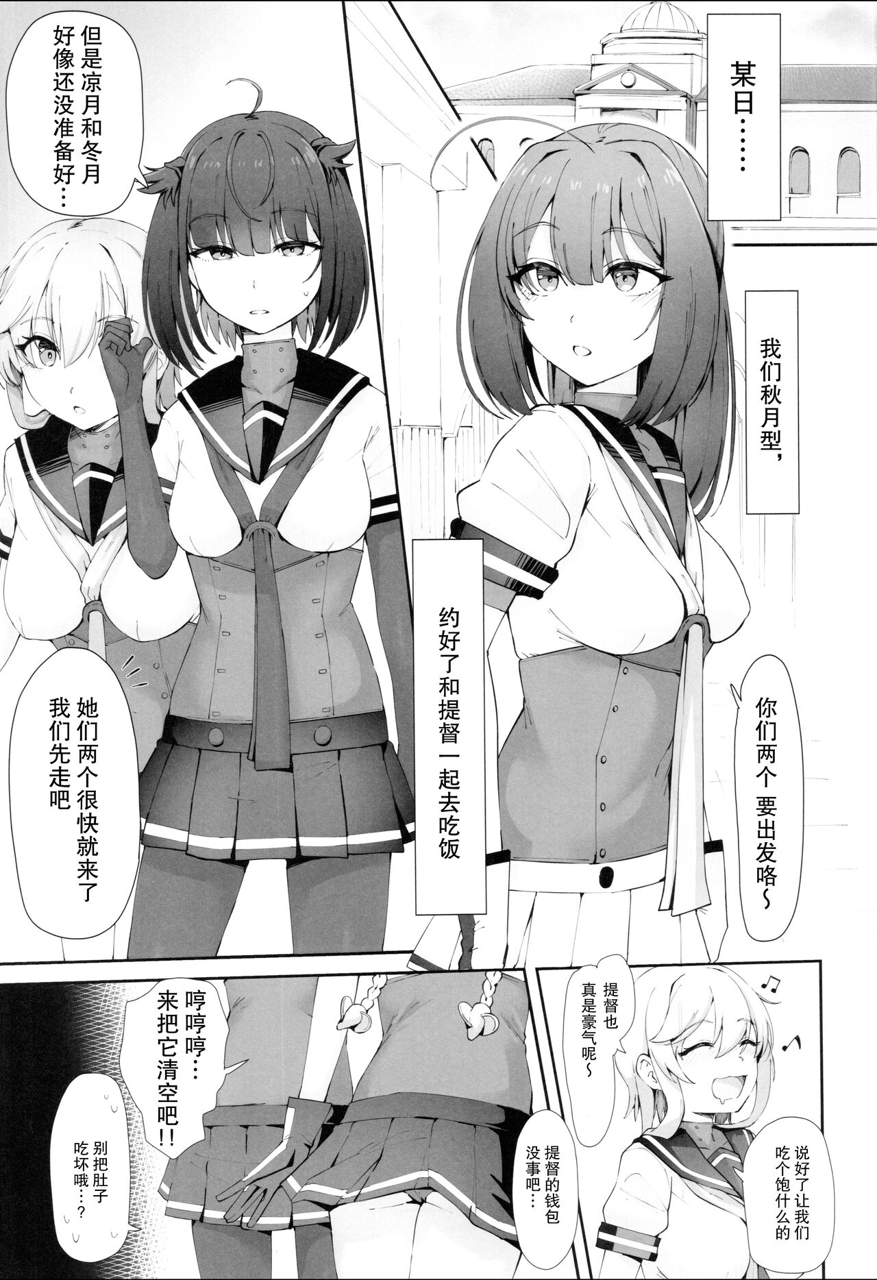 TSUKI TACHI GA MICHIRU MADE page 2 full