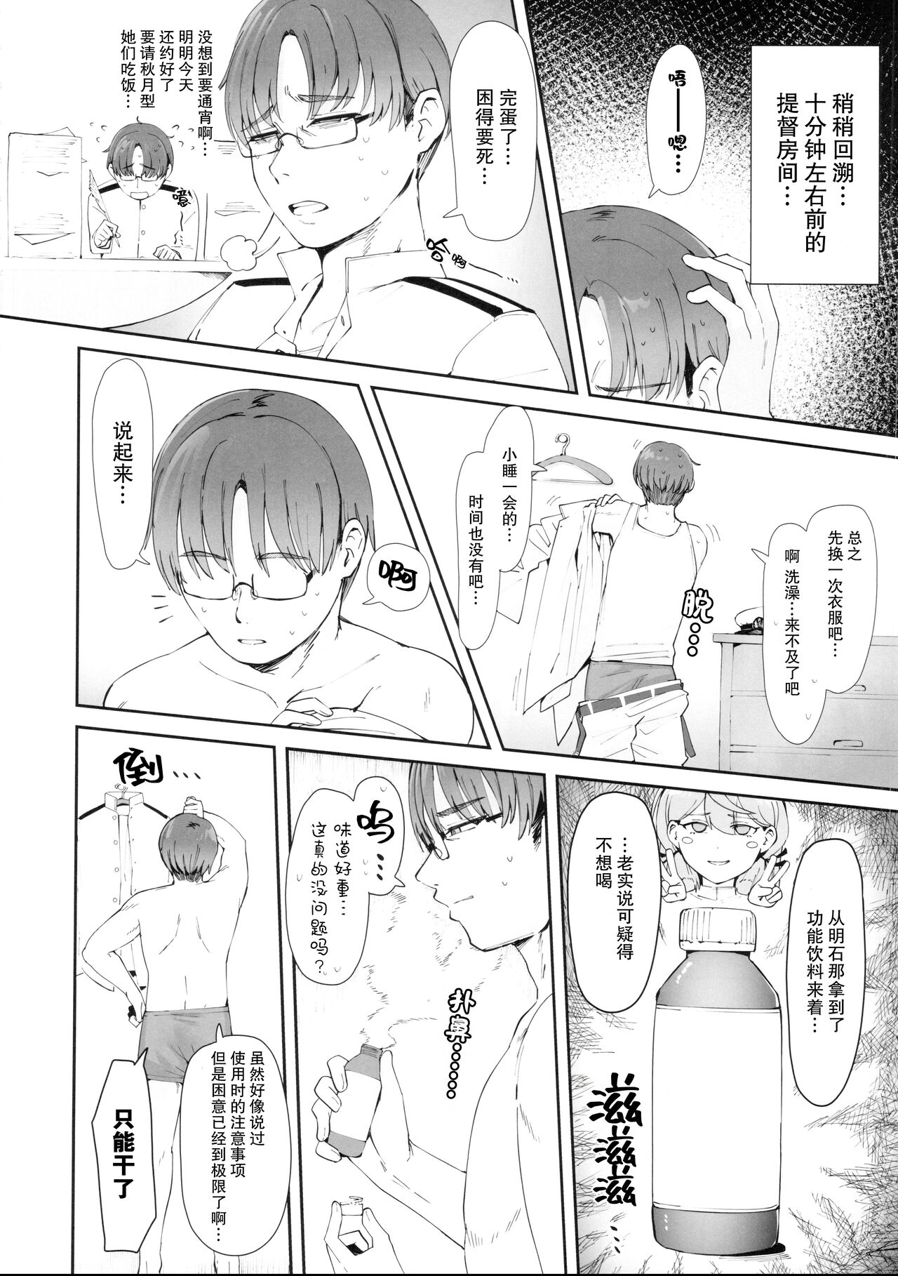 TSUKI TACHI GA MICHIRU MADE page 3 full