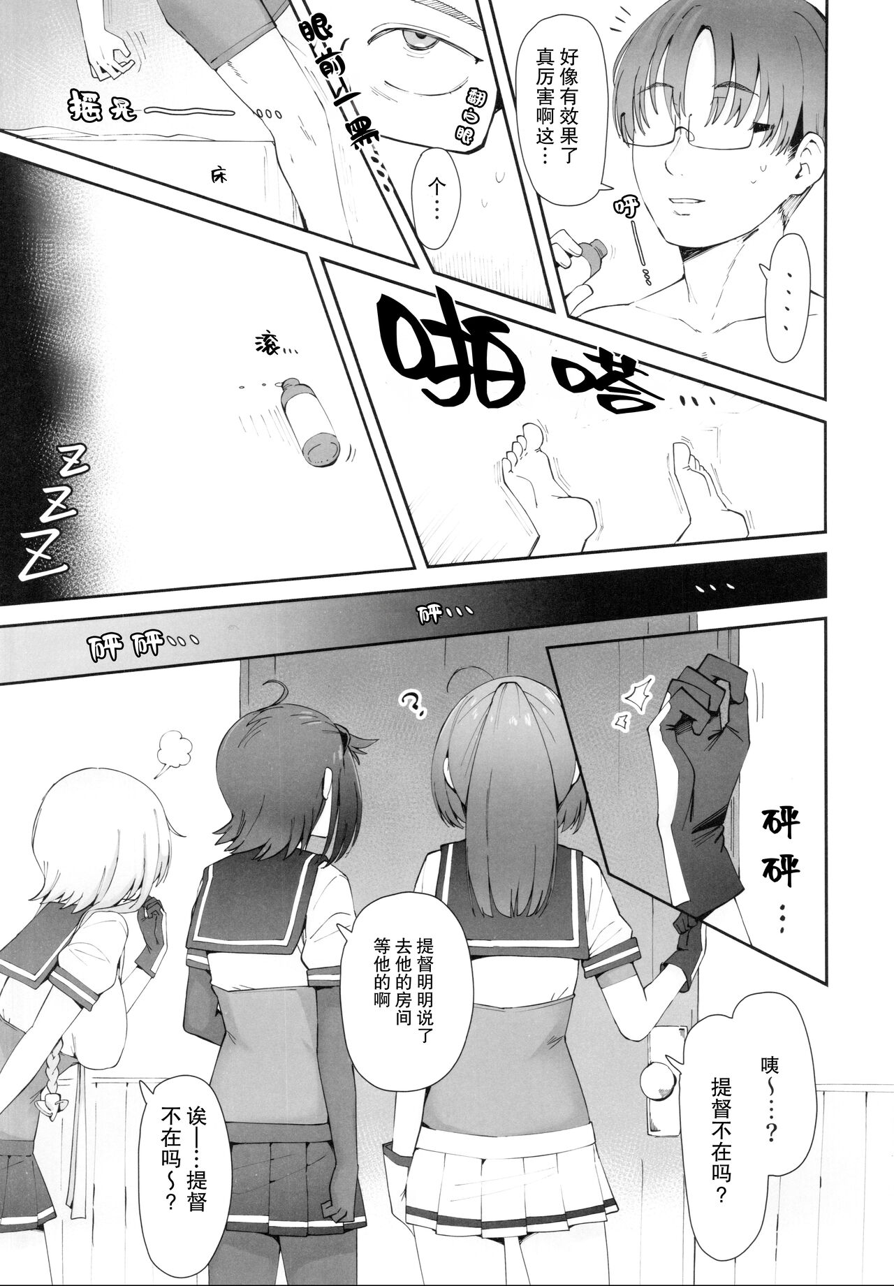 TSUKI TACHI GA MICHIRU MADE page 4 full