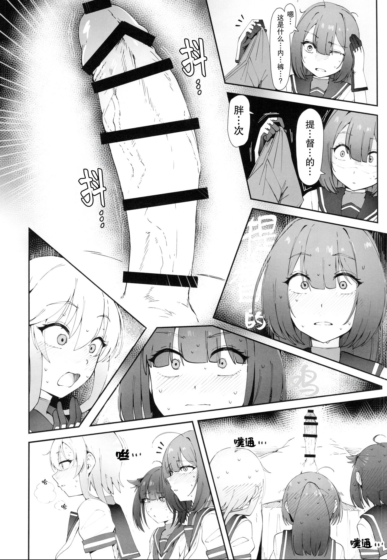 TSUKI TACHI GA MICHIRU MADE page 7 full