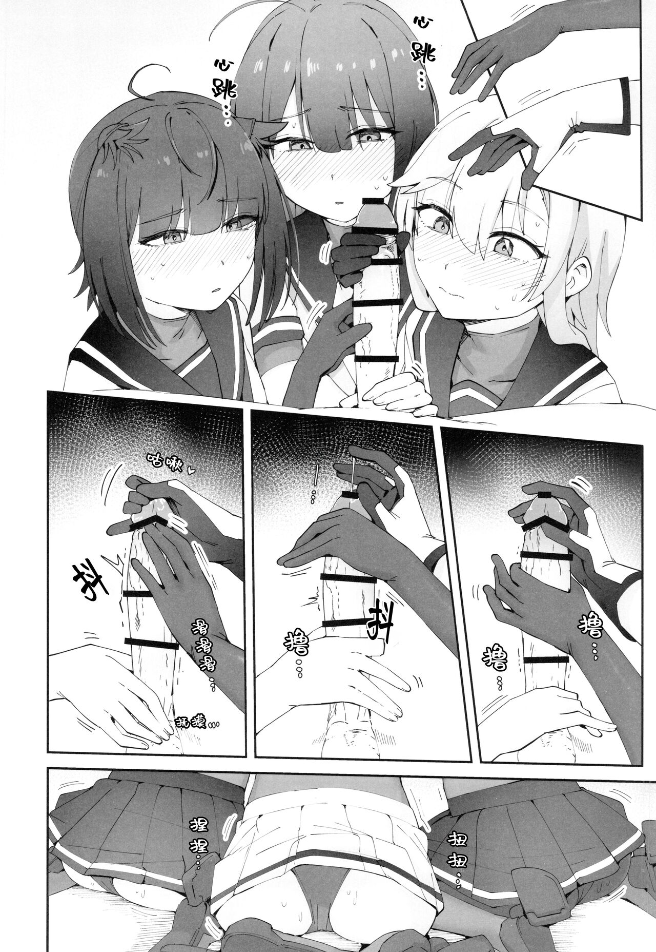 TSUKI TACHI GA MICHIRU MADE page 9 full