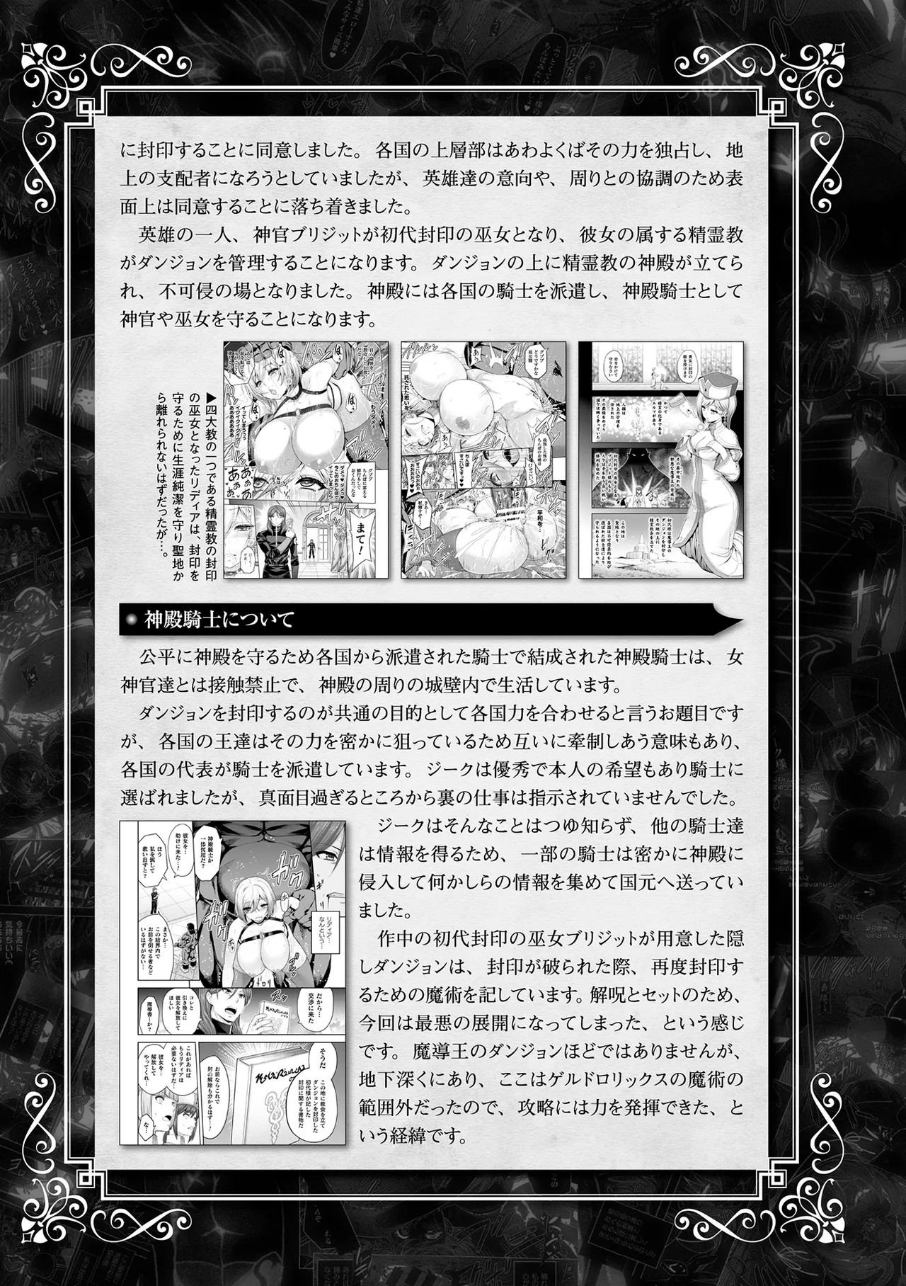 エローナ2 オークの淫紋に悶えし巫女の成れの果て Extra page 3 full