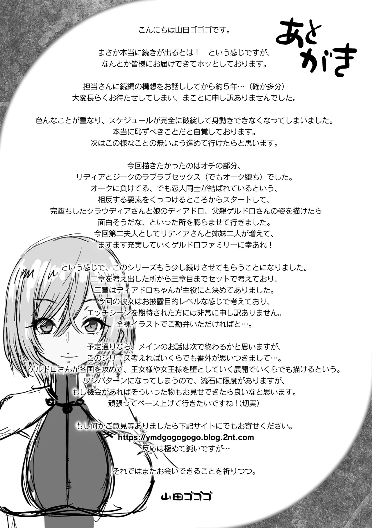 エローナ2 オークの淫紋に悶えし巫女の成れの果て Extra page 6 full