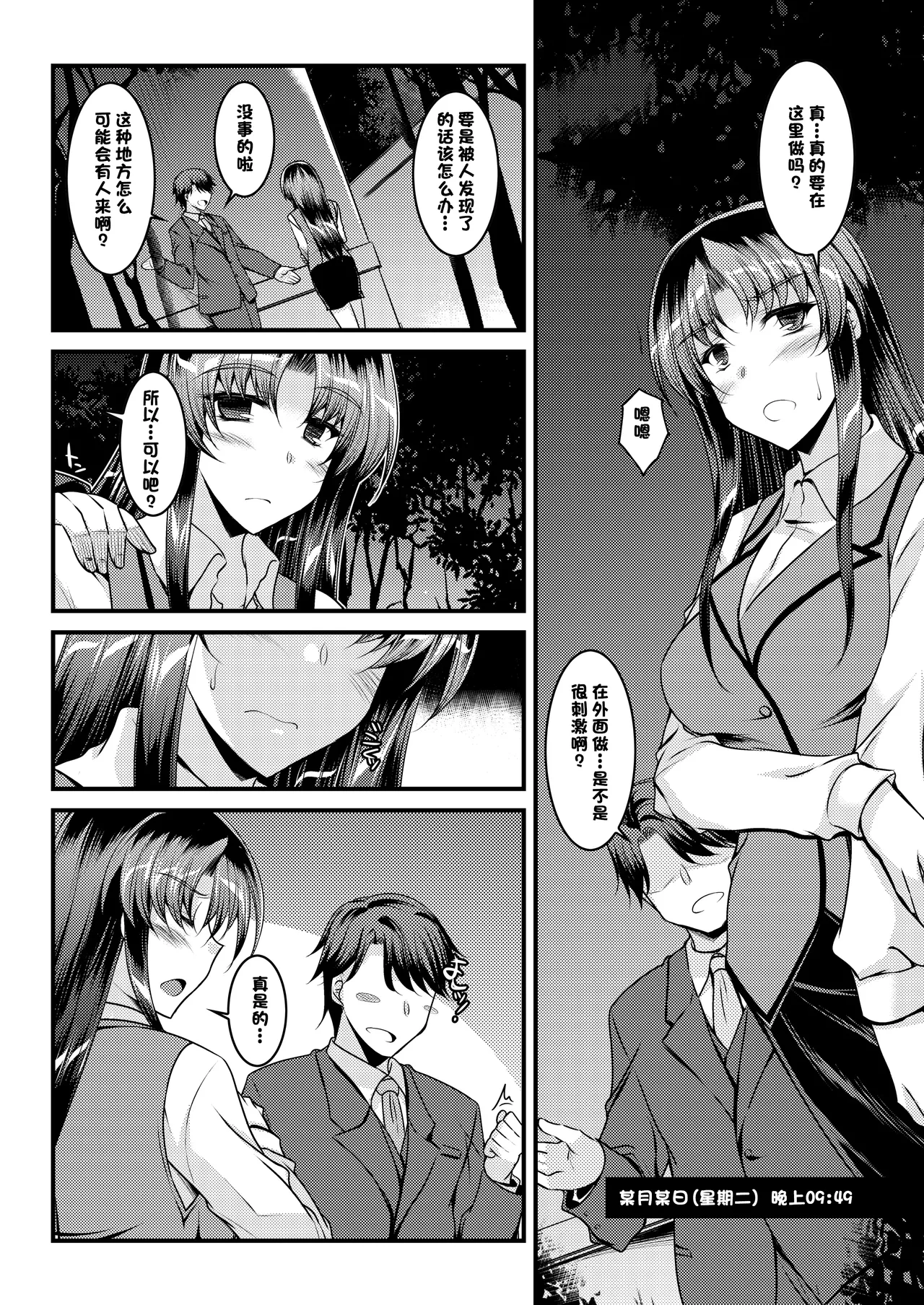 特別研修 page 2 full