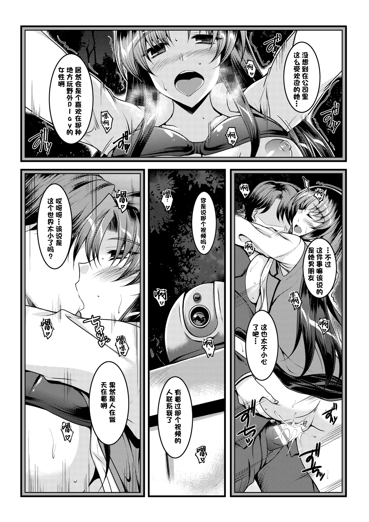 特別研修 page 4 full