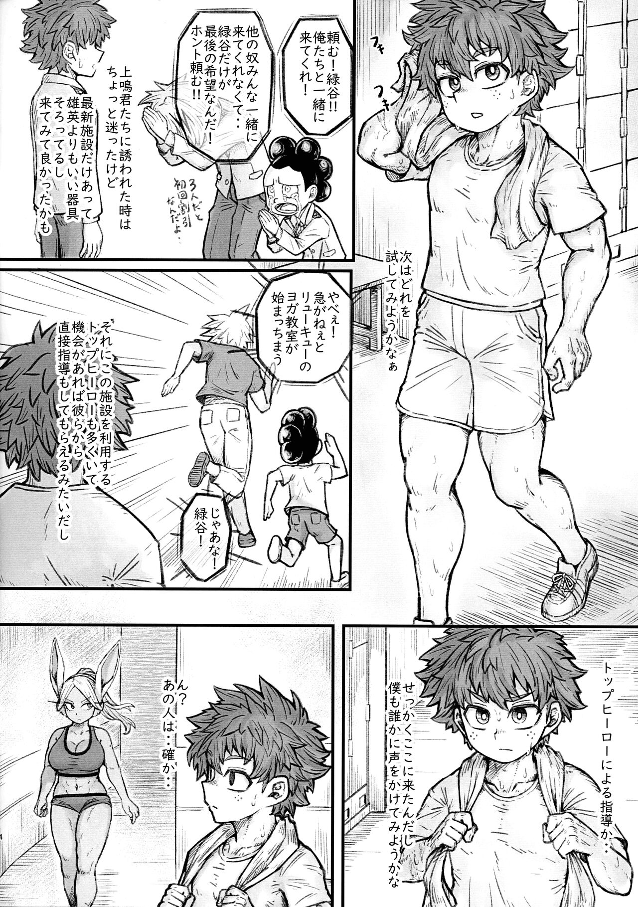 MIRKO'S ESTRUS MUSCLE TRANING page 3 full