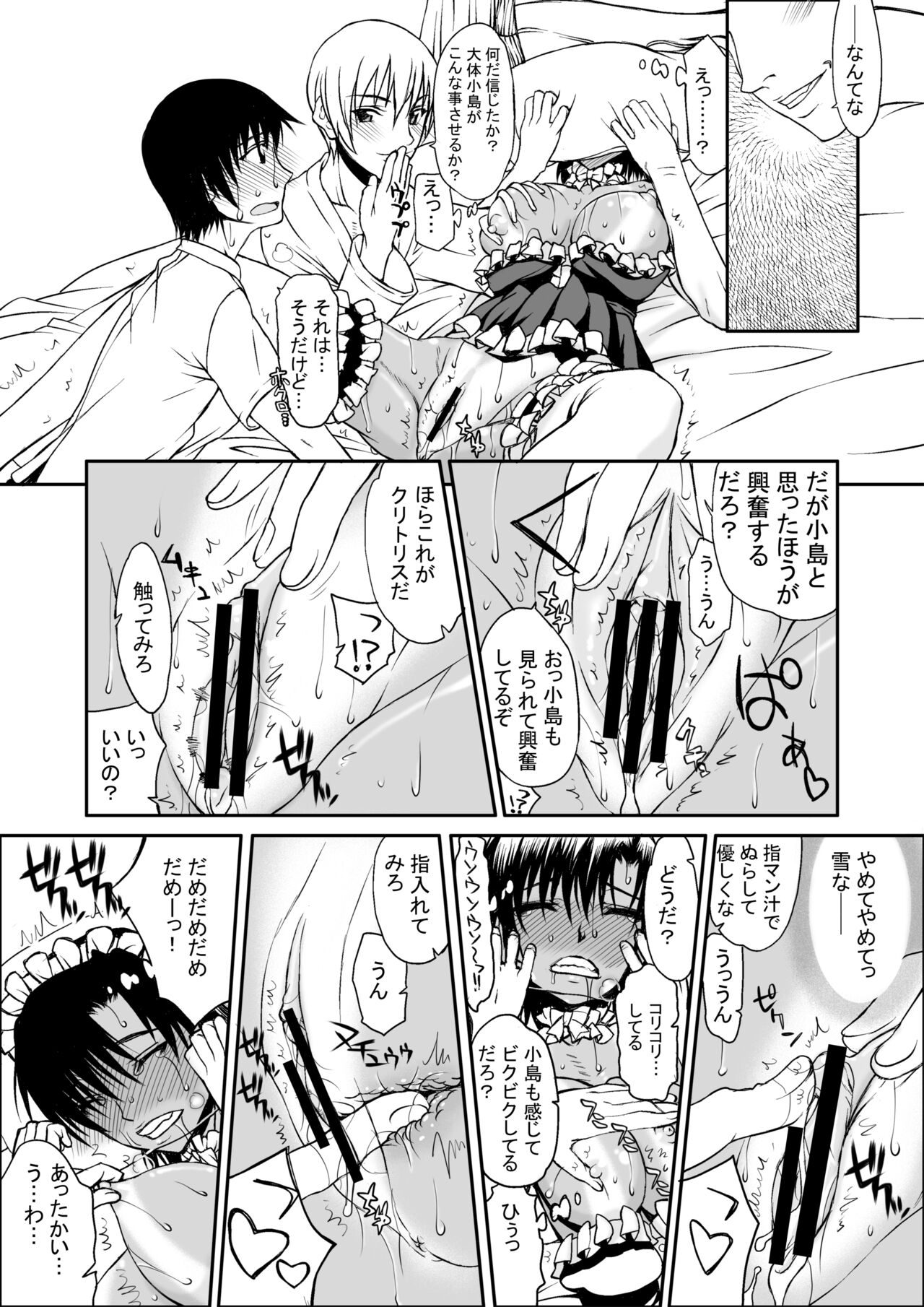 BERABOWBERABOW02 page 9 full