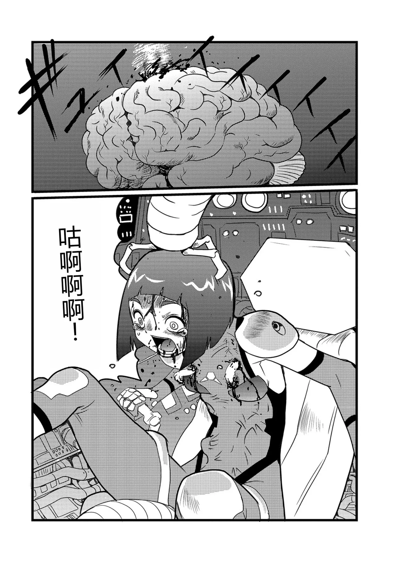 弾道メカ ザンスカッド 第2話 page 3 full