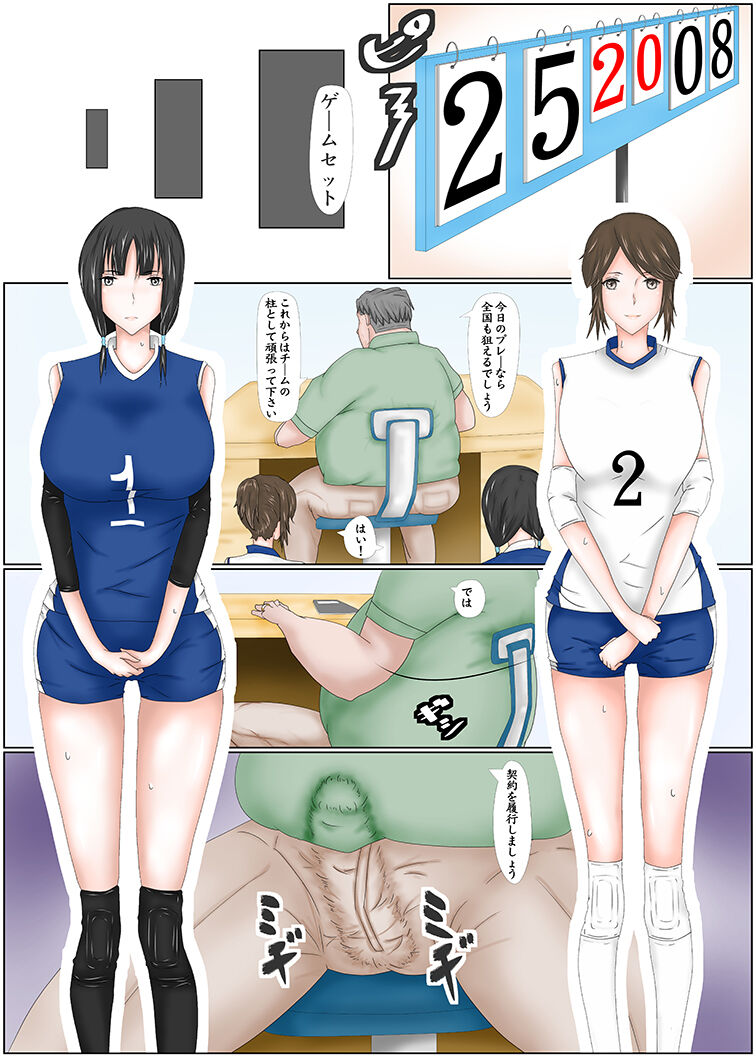 Harukou Volley page 3 full