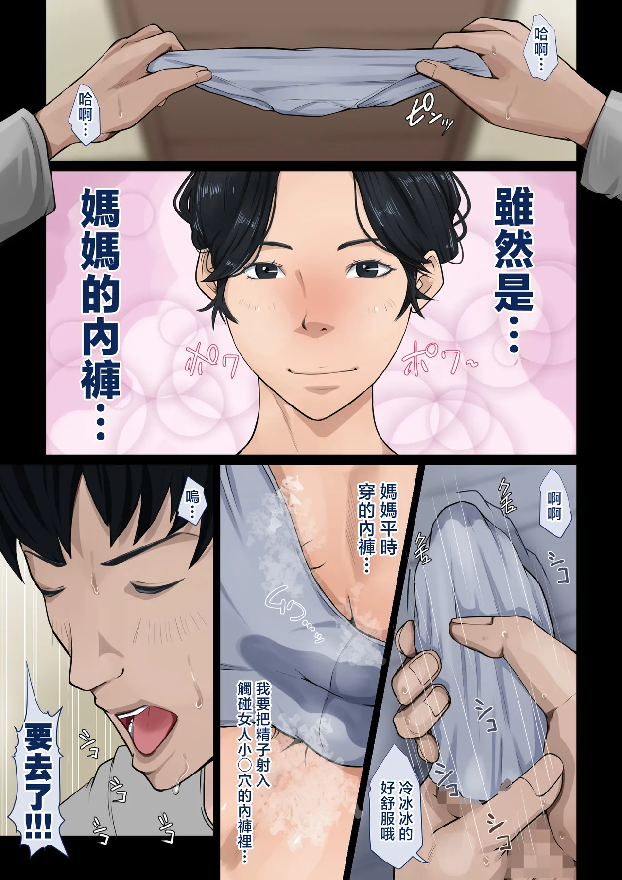 Kaa-san o Sono Ki ni Sasetara Sugoi Koto ni Natta Hanashi page 5 full