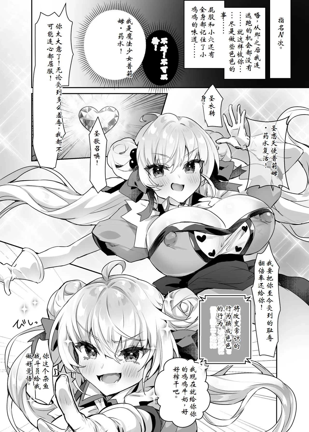 Moto Mahoushoujo ga Iru Fuuzokuten 2 - Seigi no Kokoro wa Hentai Sen'nou de Don'na Play mo OK Nado Sukebe Fuuzoku Jou ni Ochiru - page 10 full