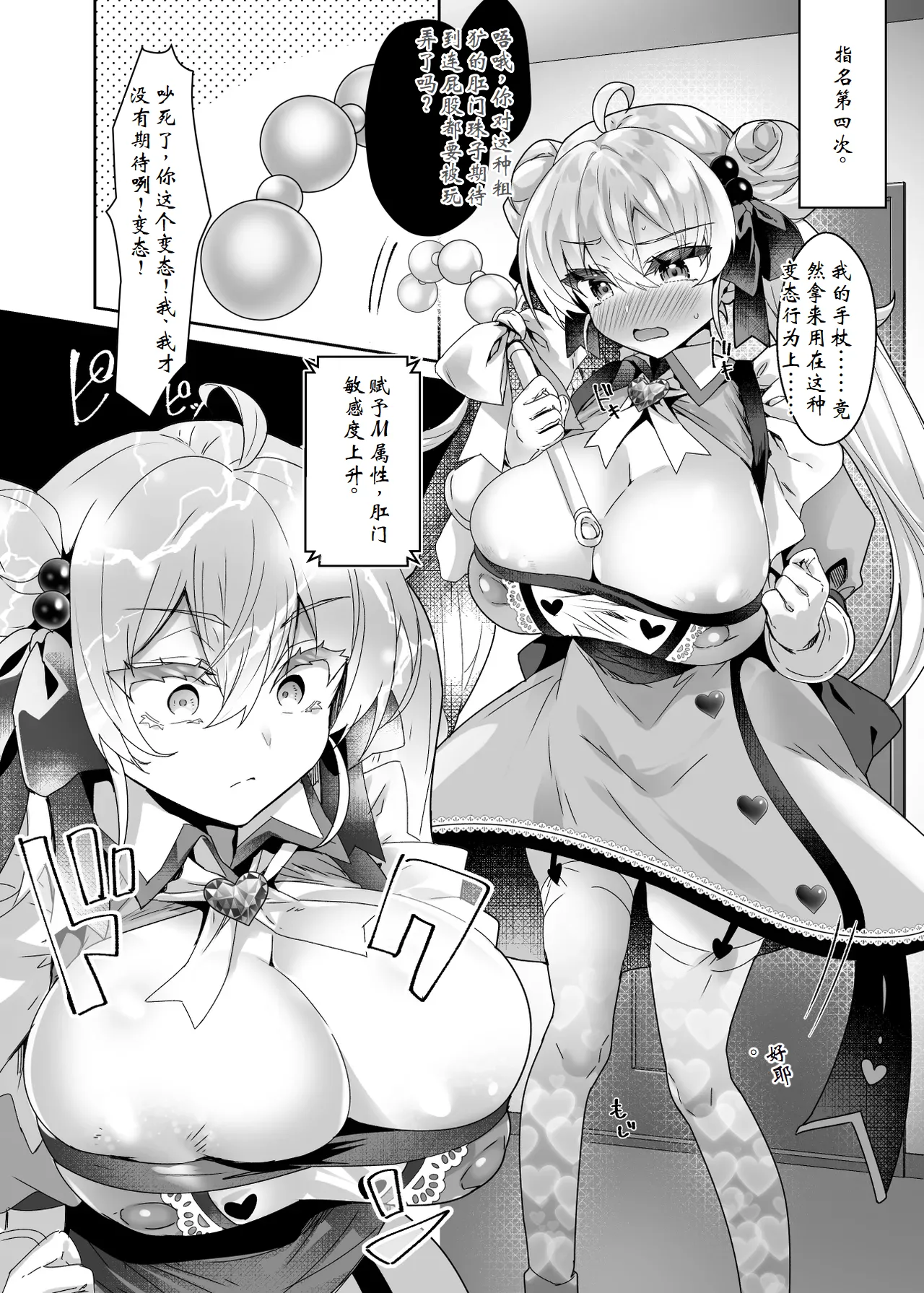 Moto Mahoushoujo ga Iru Fuuzokuten 2 - Seigi no Kokoro wa Hentai Sen'nou de Don'na Play mo OK Nado Sukebe Fuuzoku Jou ni Ochiru - page 6 full