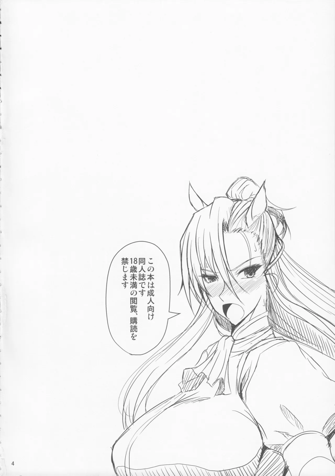 Freaks Fantasia 01 page 3 full