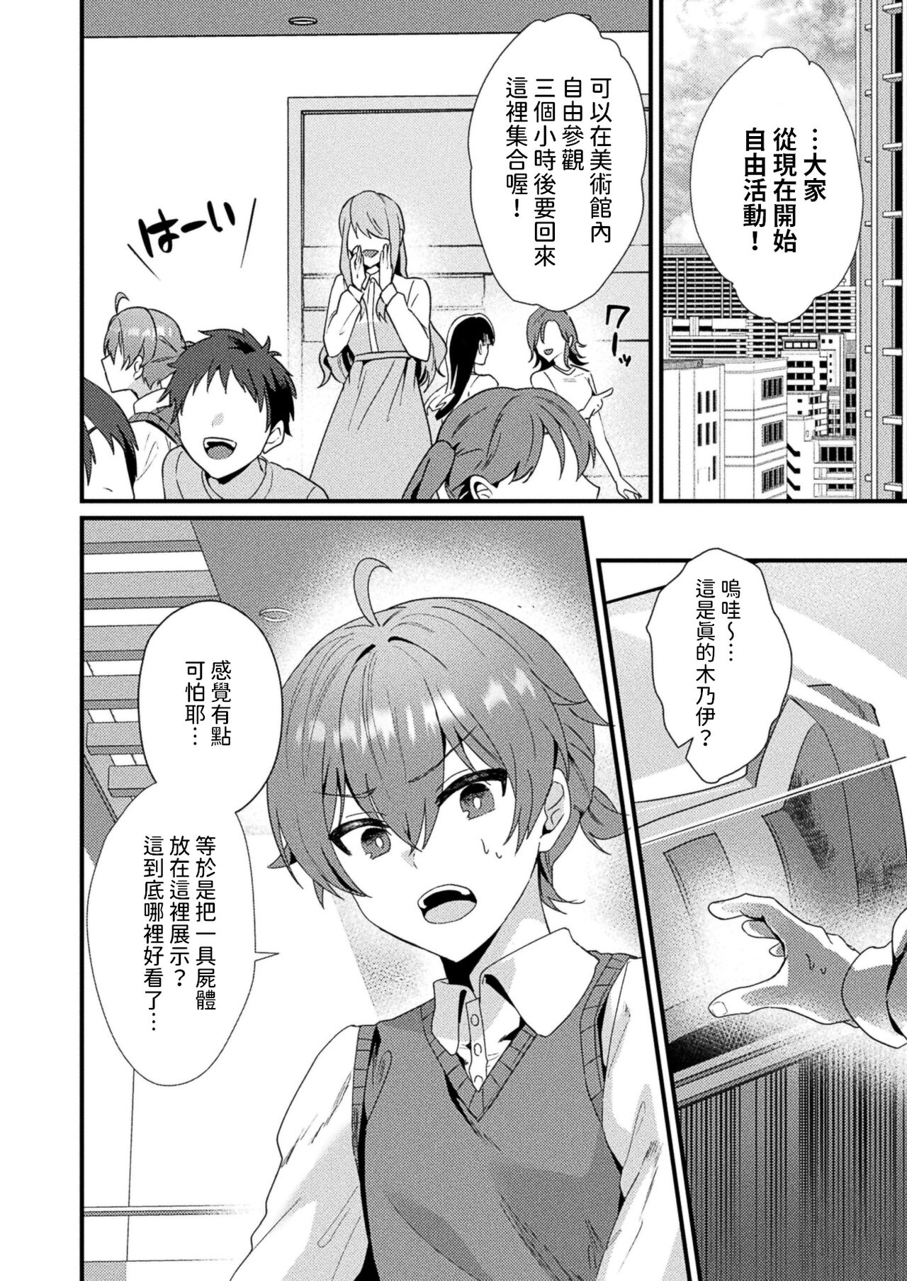 冥界トリップエクスタシー    中文翻譯 page 2 full