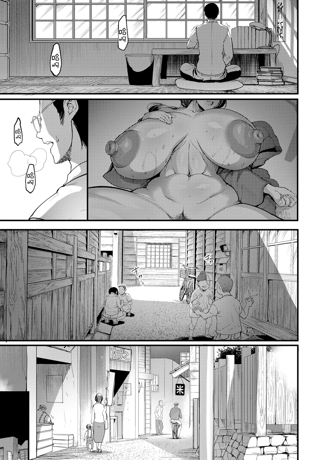夕焼け通りの向こう側~ page 3 full